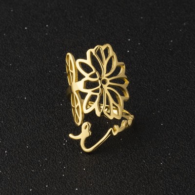 Bague Prénom Fleur de Naissance Personnalisée